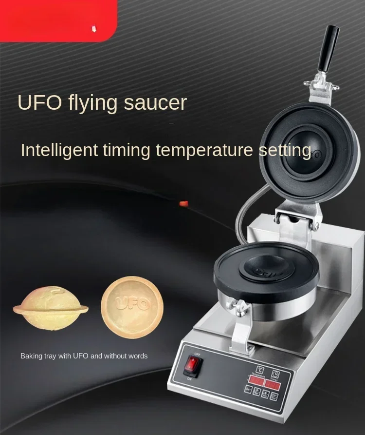 UFO Burger Machine Constant Temperature Squeezing Sandwich Machine Hot Pressure Dispenser Driver's Muffin