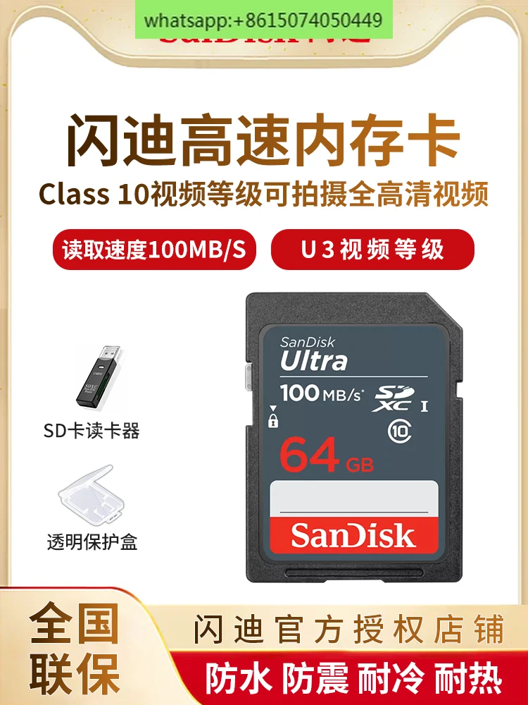 

SD card 64g, memory card, DSLR camera, memory card, high-speed large card, 32g