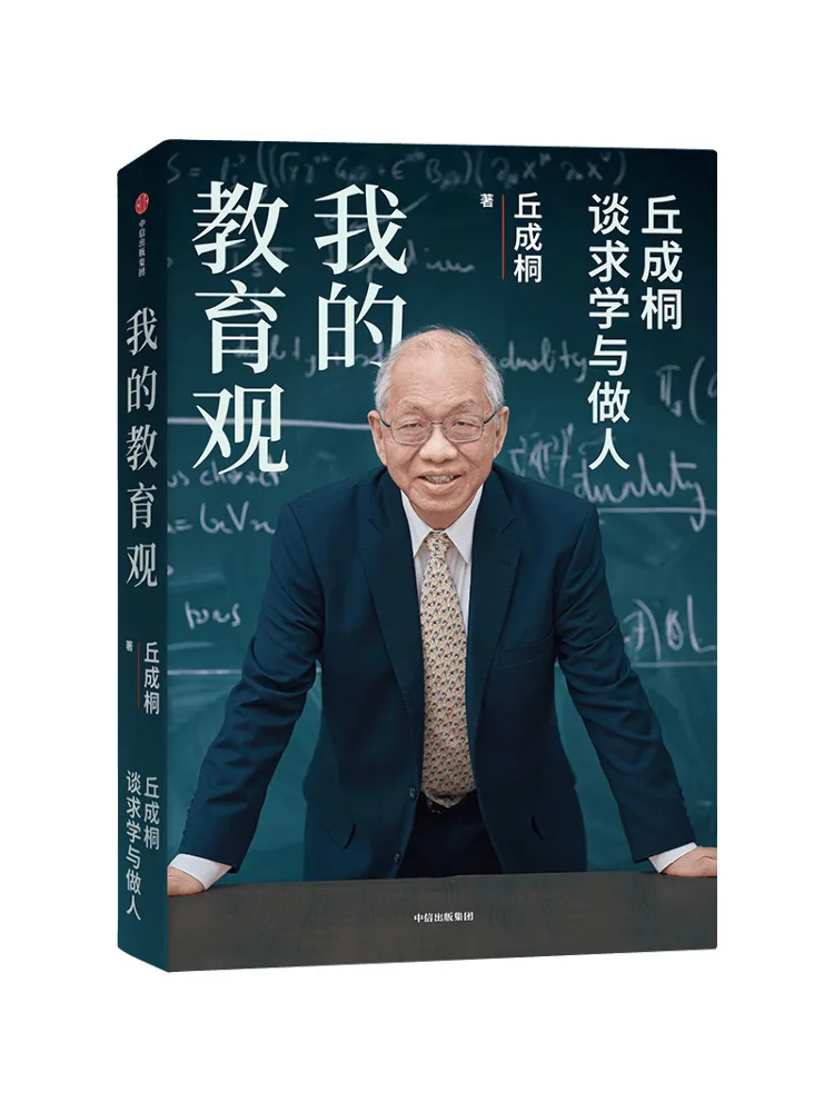 

Книга-Winshare My View on Education