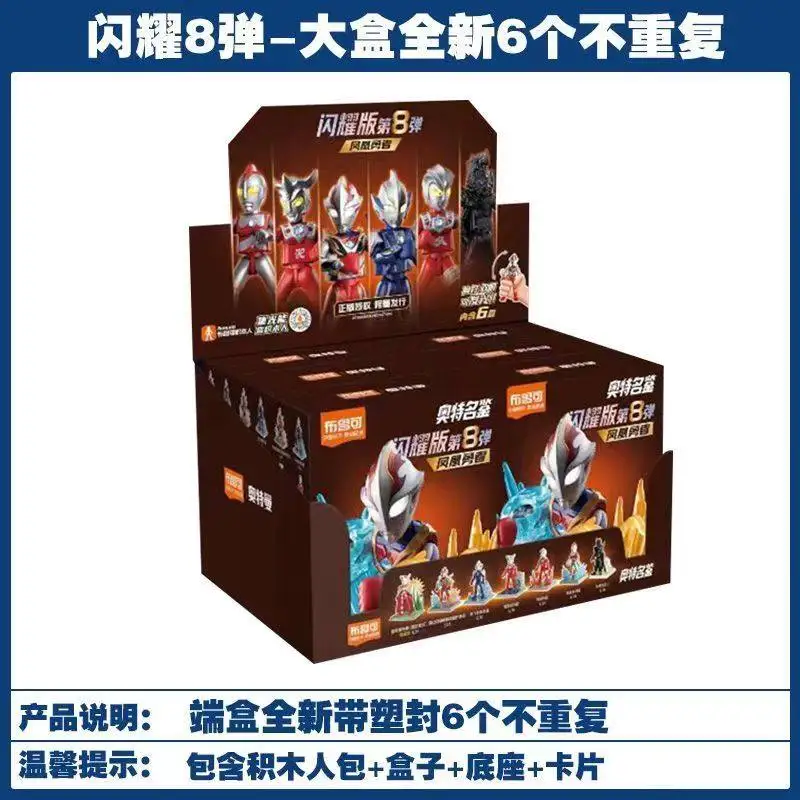 

Blokees Ultraman Shining Version 8 Dream Phoenix Courage Building Blocks Collectible Toy Gift for Boys