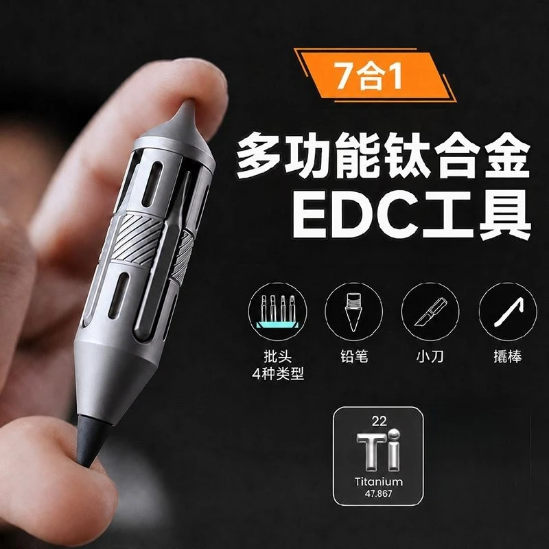 Multifunctional Titanium Alloy EDC Gadget Pencil Screw Batch Pocket Knife 7-in-1 Portable Keychain Carry-on Equipment
