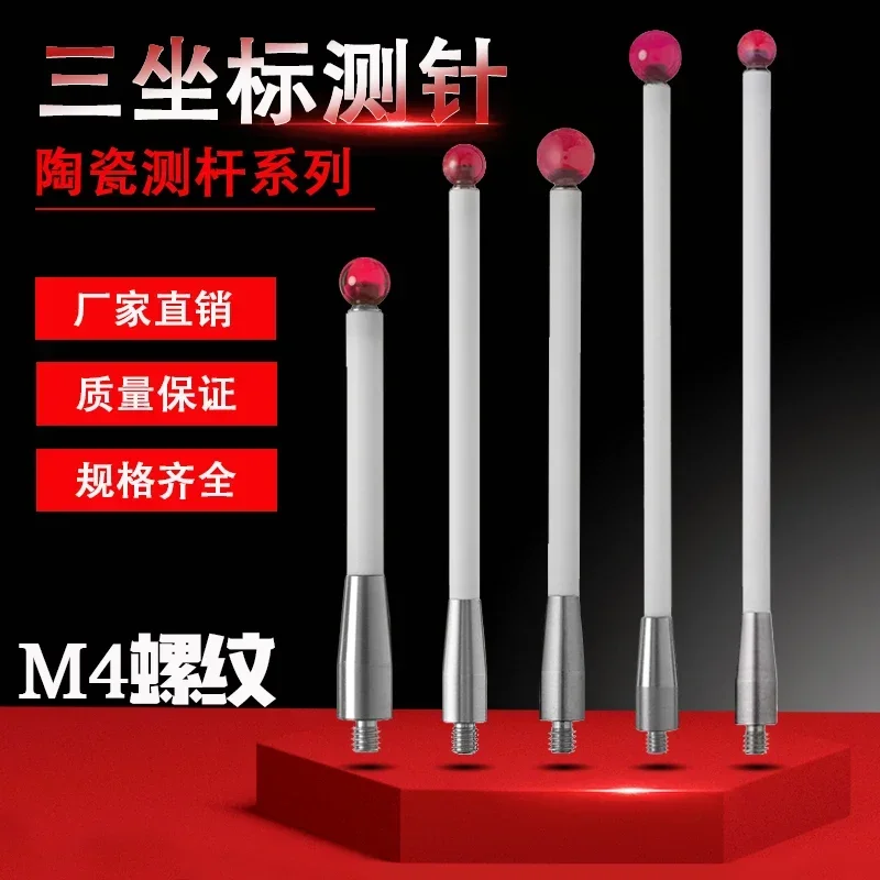 M4 machine tool stylus CNC probe probe ceramic rod Renishaw three-coordinate measurement Ruby ball head Polon measurement