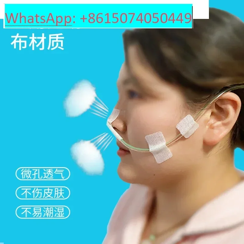 

Medical nasogastric tube fixing sticker, cotton non-woven fabric, elastic tape, breathable tape three-stage