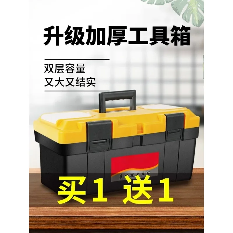 Multifunctional Plastic Hardware Toolbox Daquan Tool Box Portable Car Home Electrician Repair Small Storage Box