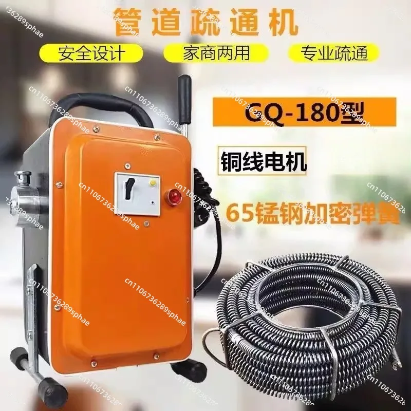 dredger chain drive 180 high power with leakage protector dredger household electric