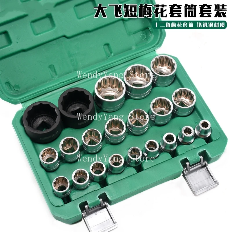 For 21 Pieces Of Twelve Point Box Wrench Set, Complete With 19 Pieces Of Internal Twelve Point 24 34 36 Box Socket Heads