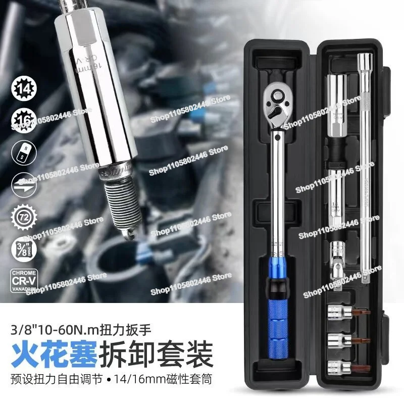 Torque Wrench Set, Ultra-thin Magnetic Car Quick Spark Plug Sleeve Special Removal Tool