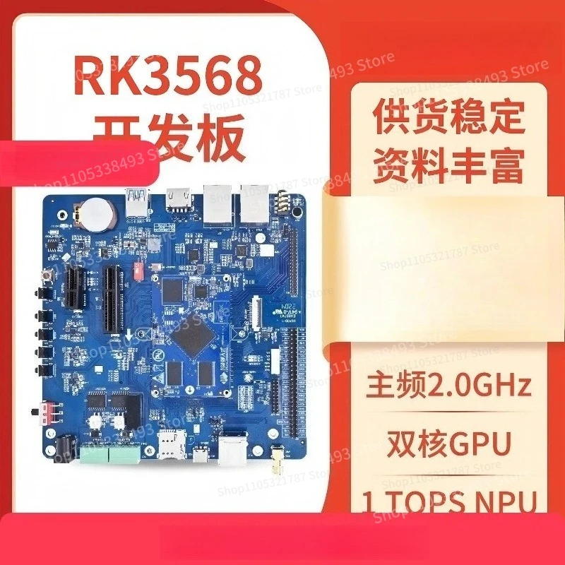For RK3568 development board embedded ARM