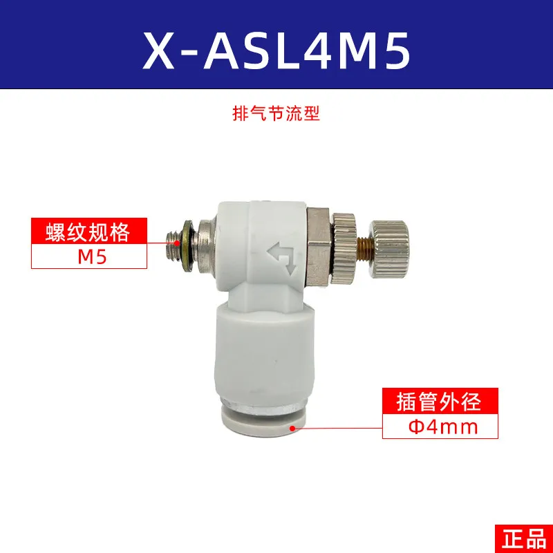 Original Pneumatic Speed Control Connector Throttle Valve ASL4/6/8/10/12-M5/01/02/03/04