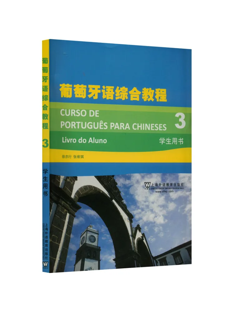 Book-Winshare Comprehensive Portuguese Course 3