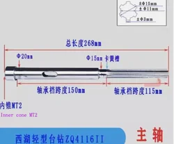1PC Bench Drill Spindle ZQ4116/II Spline Accessories for West Lake