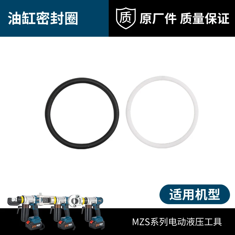 كماشة هيدروليكية كهربائية ملحقات MZS-70240 كماشة رئيس المكبس دفع قضيب شاحن بطارية قالب حامل البطاقة أجزاء #2