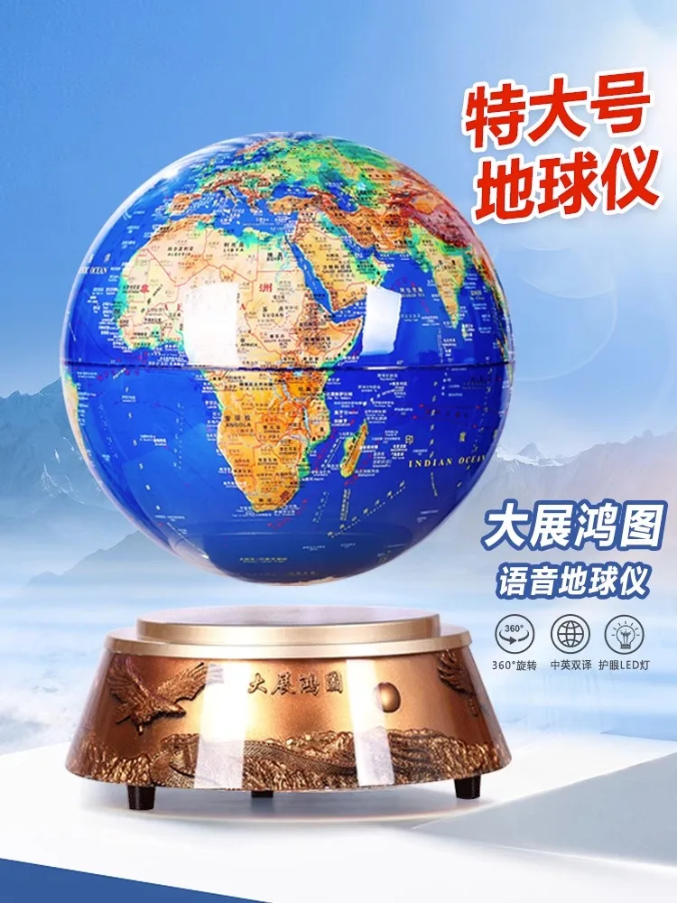 AI Magnetic Suspension Ar Earth Instrument Self-Rotating Luminous 12-Inch High-End Gift Decorations Office Creative Ornaments