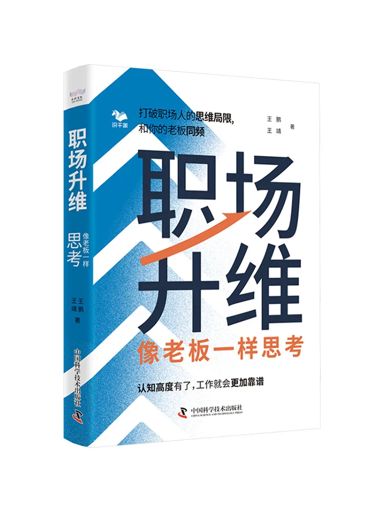 Book-Winshare Elevate في مكان العمل فكر مثل رئيس