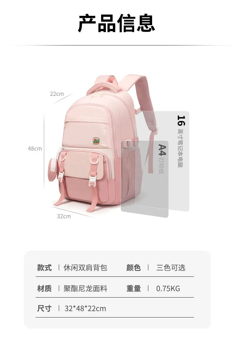 school bag Kids backpack water proof Preschool Ages 6-18 Spine protection Reduce the burden Large capacity