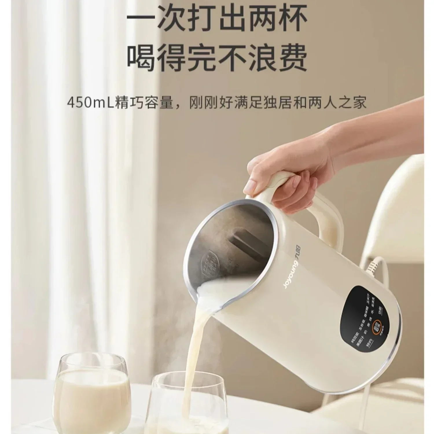 Household Soymilk Machine: Fully Automatic,  Mini Version. No Filter Needed and with Automatic Cleaning Function new