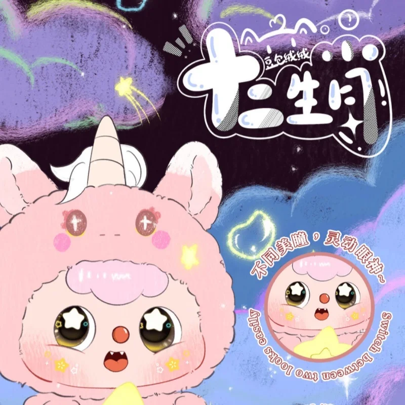 

New Doubao Zodiac Plush Blind Box Mini Figurine Collectible Toy Chinese New Year Gift Animal Sign Doll Girls Birthday Present
