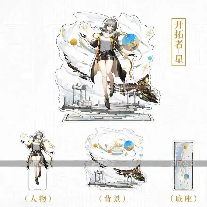 

Game Model Cosplay 20CM Tabletop Decoration Trailblazer Stelle Caelus Honkai: Star Rail Scene Acrylic Double Plug Stand Figure