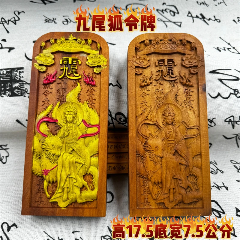 Taoism,handmade coloring,nine tailed fox token,finely carved natural wooden nine tailed fox goddess token,feng shui token