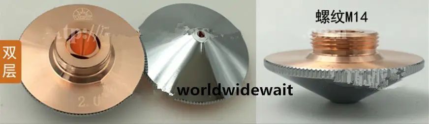 M14 Double Layer Laser Cutting Nozzle 32 Outer Dia 15mm Height Calibre 1.0-4.0mm