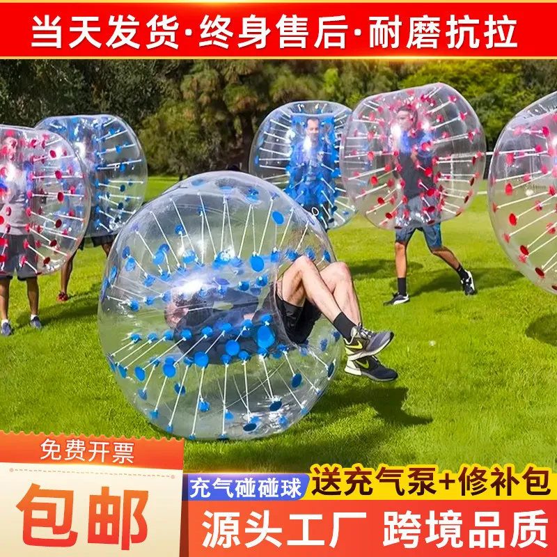 Bumper ball, yobo ball, children's collision ball, adult outdoor team building, expansion of fun activity props