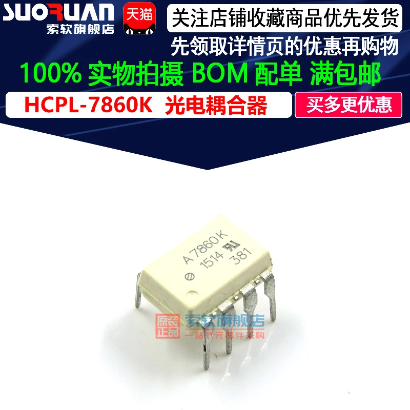 Free shipping    HCPL-7860K A7860K L P N DIP8      10PCS