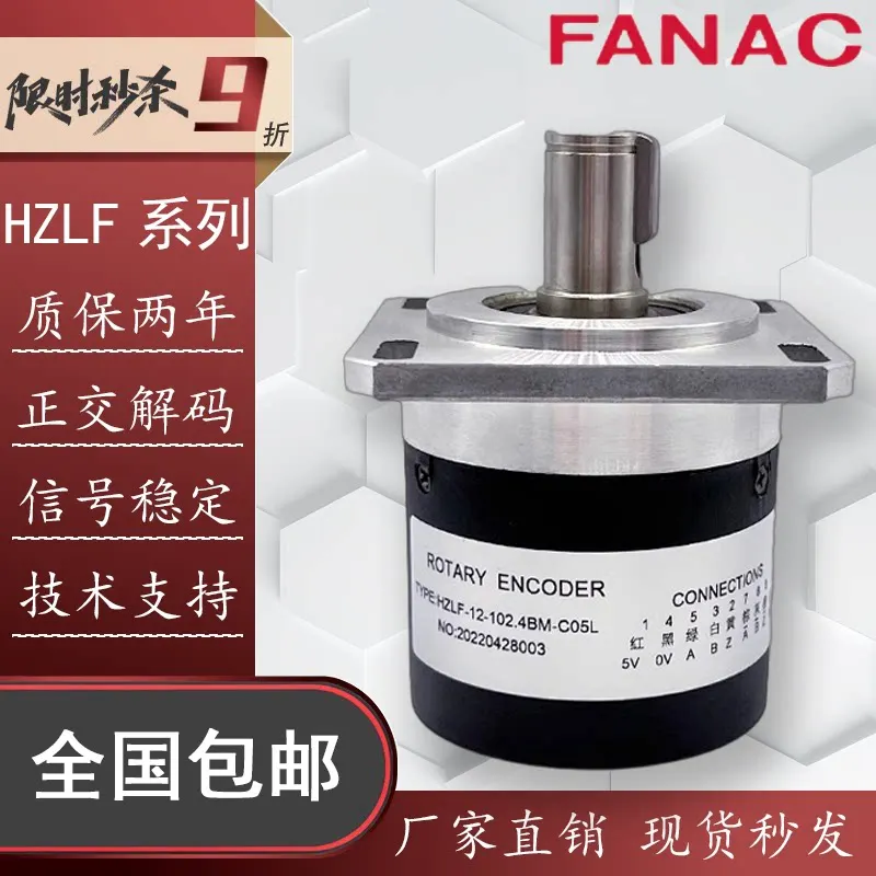 Spindle Rotary Encoder HZLF-12-102.4BM-C05L 1024 PPR 9 Pin 8M Cable