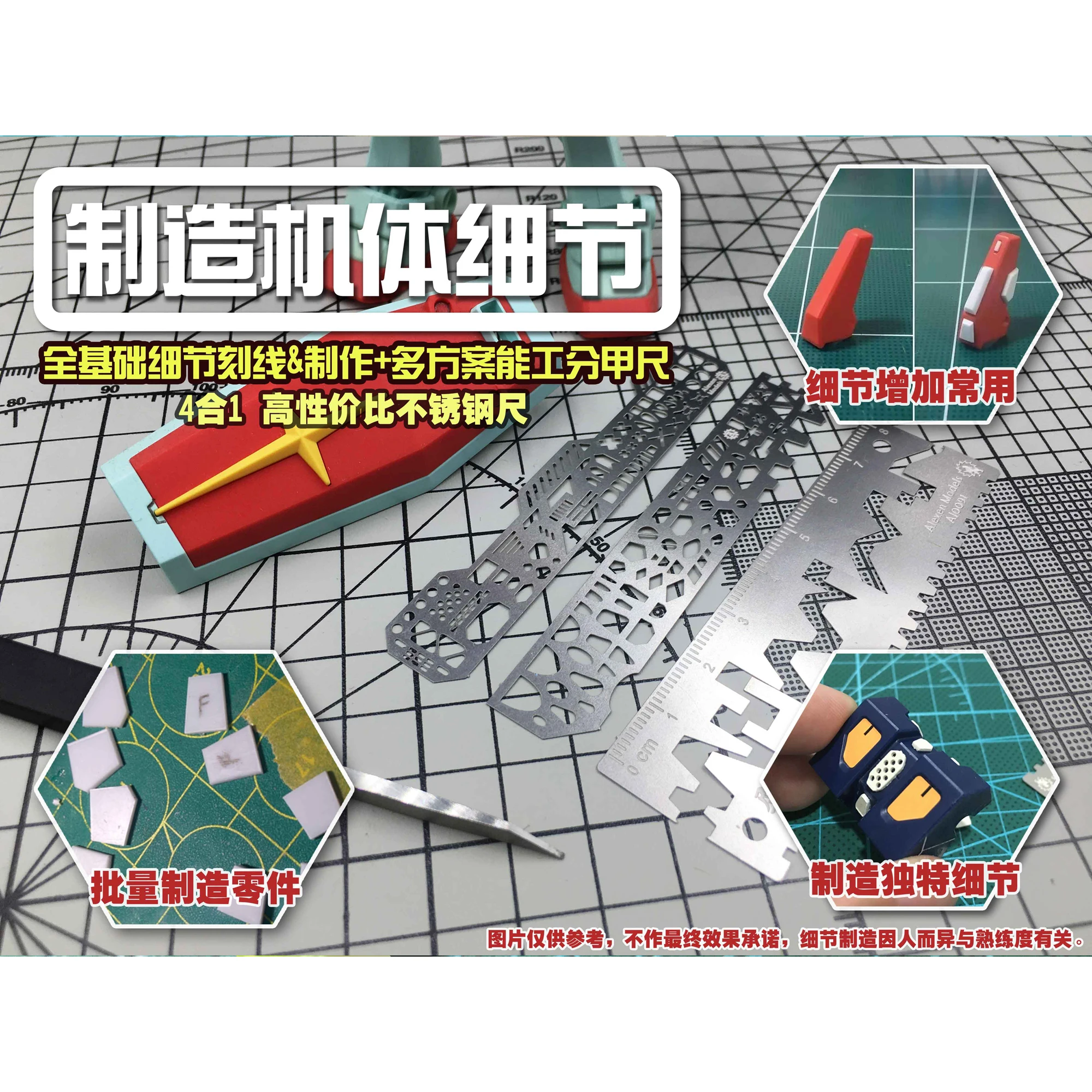 Stal nierdzewna 4 w 1 szczegóły rzeźba linijka pomocnicza renowacja szczegółów pomoce do grawerowania dla Gundam Hobby Model Making narzędzia DIY