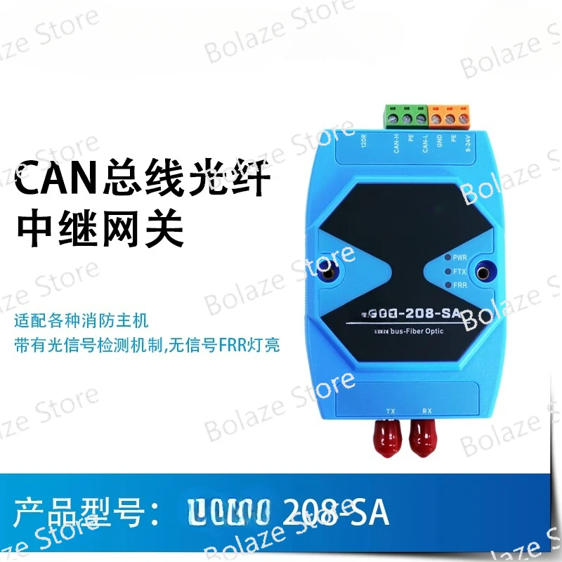 CAN to Fiber Optic Converter Firefighting Host Networking CANbus Signal Extension Fiber Optic Repeater