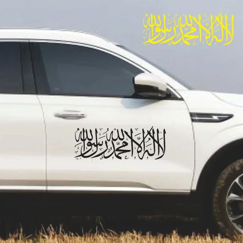 Car sticker Islamic Wall Stickers Quotes Muslim Arabic Decals Letters God Allah Mural Art decal #N299
