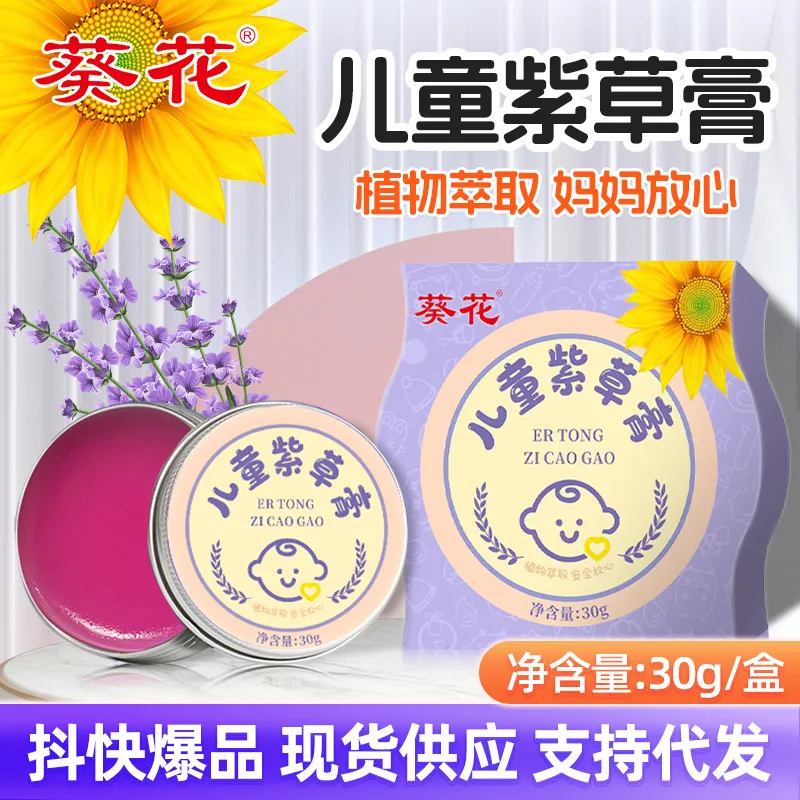 Sunflower Purple Grass Cream Summer Anti Bite Anti Itch Relief Portable
