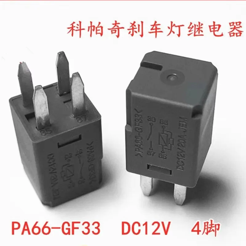 

New pa66-GF33 12V 20A brake light relay 4 pin DC12V
