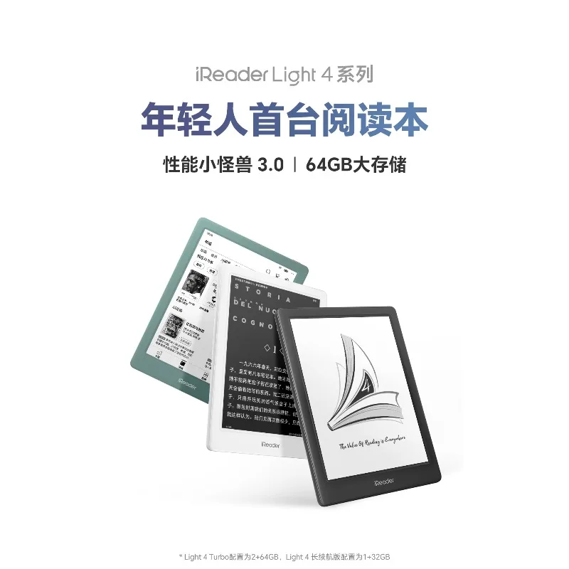 IReader Light4 Series قارئ شاشة الحبر للكتاب الإلكتروني 6 بوصة قارئ حماية العين من الورق الإلكتروني شاشة حبر ورق إلكتروني رواية الطالب الهزلية PDF