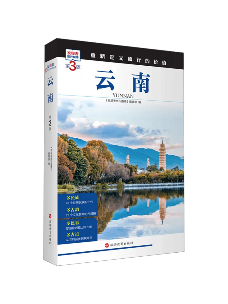 

Книга-Winshare Yunnan 3-е издание