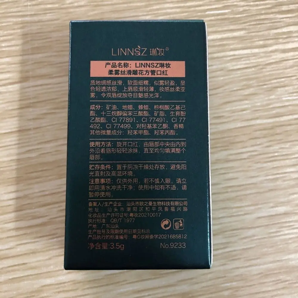 피닉스 깃털 무늬 립스틱 묻어나지 않는 컵 롱래스팅 매트 미스트 벨벳 립글레이즈 내셔널 스타일 실키 터치 립밤