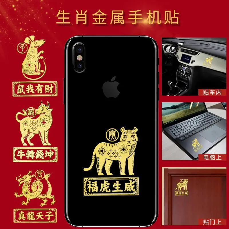 for 2022 Year 12 Zodiac Metal Stickers for Guard Rat Bull Rabbit Dragon Horse Sheep Chicken Dog and Pig Decorative Stickers