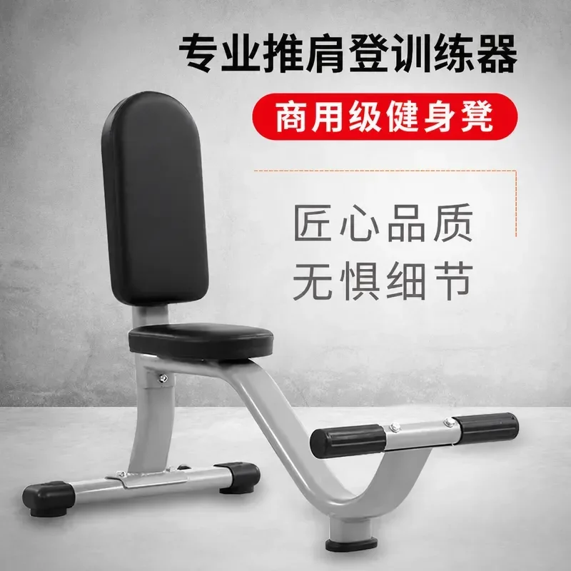 Right Angle Stool Commercial Shoulder Push Chair Three Head Training Chair Standing Stool Professional Shoulder Training
