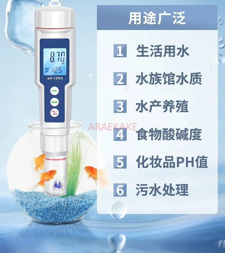 

PH meter laboratory water quality pH test pen fish tank water family pH value tester acidity and alkalinity pH detection instrum