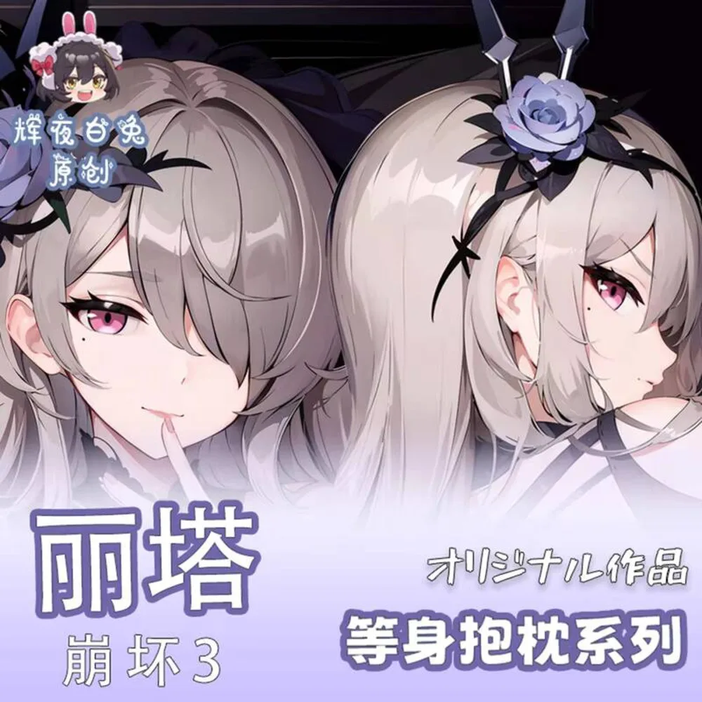 Периферийные устройства аниме Honkai Impact 3, Рита Россвейisse, двухсторонняя петля для косплея, наволочка «дакимакура», чехол для подушки, декор