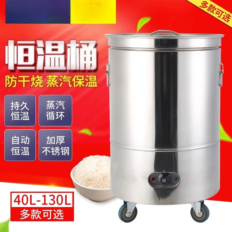 

Stainless steel insulation bucket Commercial large-capacity rice
