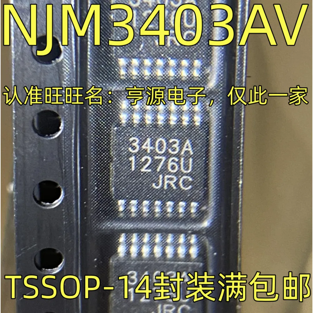 

NJM3403AV JRC3403A Power Relay In Stock