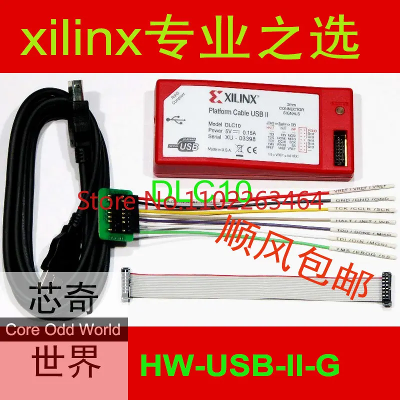 HW-USB-II-G USB II downloader line