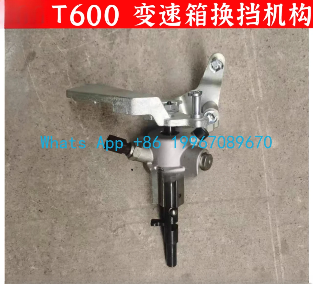 

Suitable for Zotye T600 Damai X51.5T gearbox shift mechanism, shift shaft assembly accessories original factory