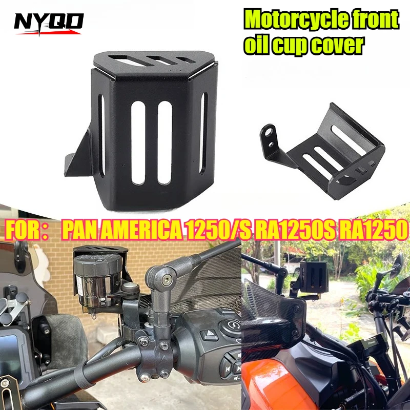 

Алюминиевая защитная крышка бака для тормозной жидкости для мотоцикла PAN AMERICA 1250S RA1250S