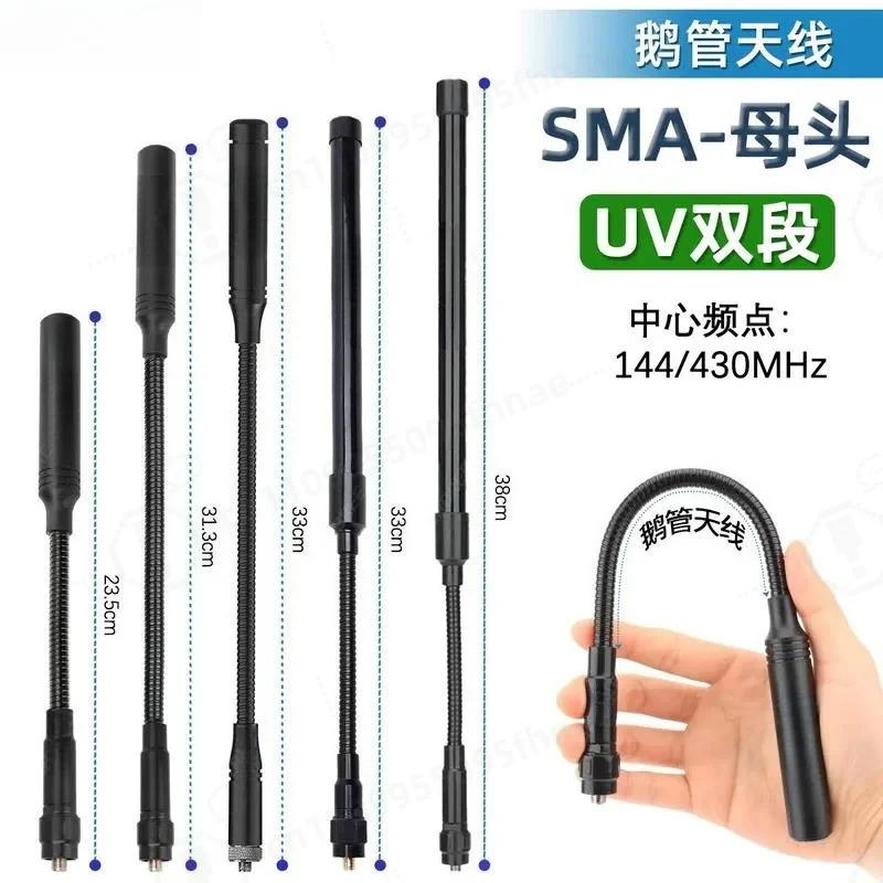 CS Goose Tube Tactical Antenna SMA Female Head UV Dual-stage High Gain UV-5R 32 5RH Walkie-talkie Accessories