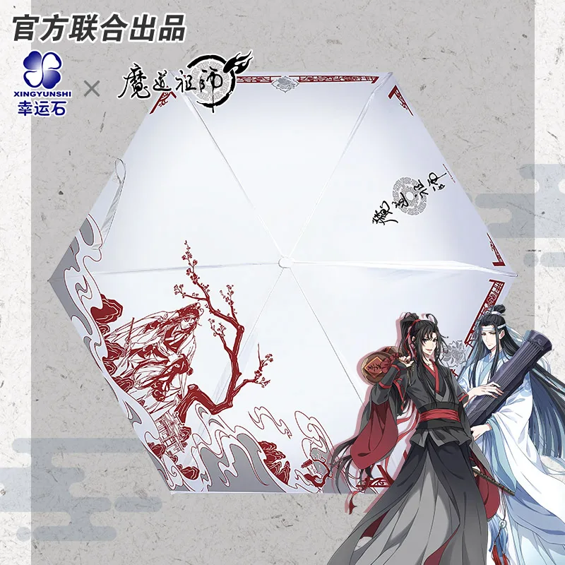 Grandmaster of Demonic Cultivation Portable Umbrella Rain Anti UV Parasol Wei Wuxian Lan Wangji The Untamed Mo Dao Zu Shi MDZS