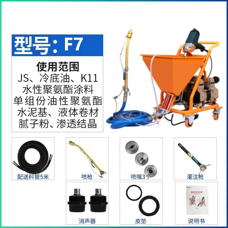 Multifunctional exterior wall real stone paint spraying machine automatic all-in-one machine