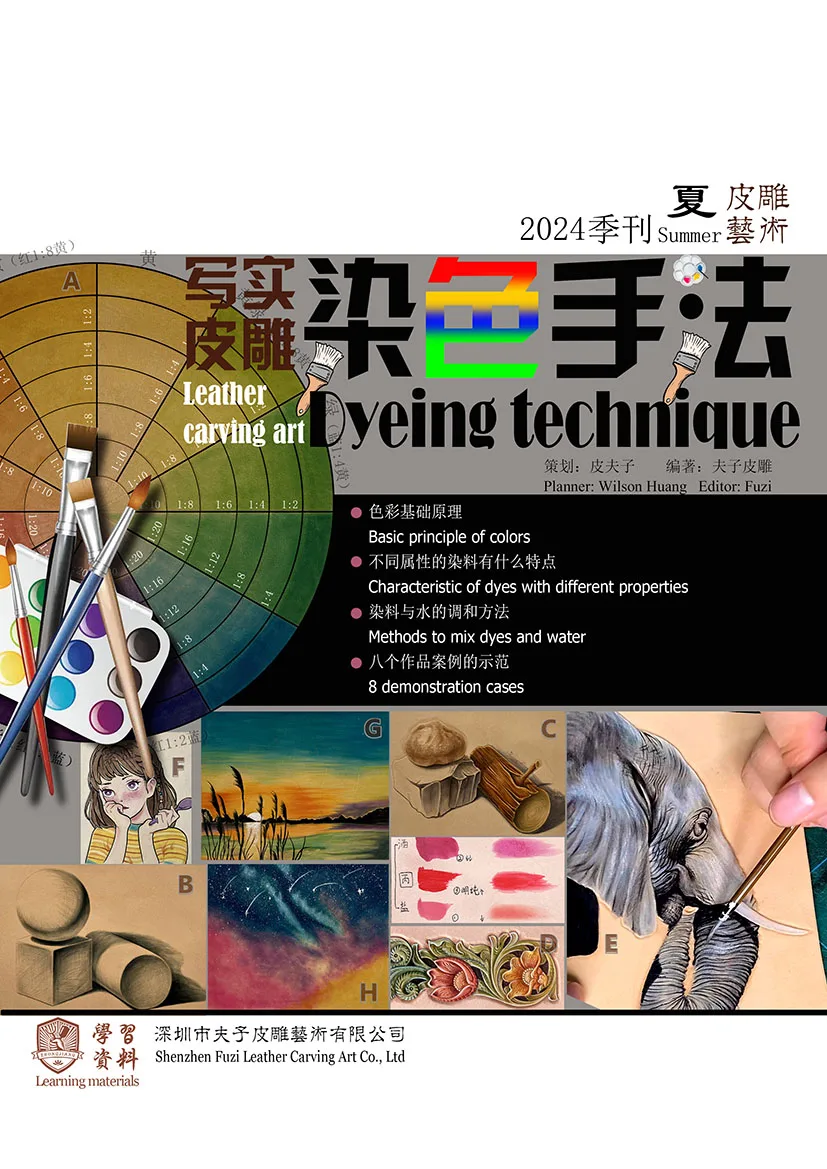 Leather working Handmade Leather Dyeing Explanation Collection 2024 Summer【Staining Only】