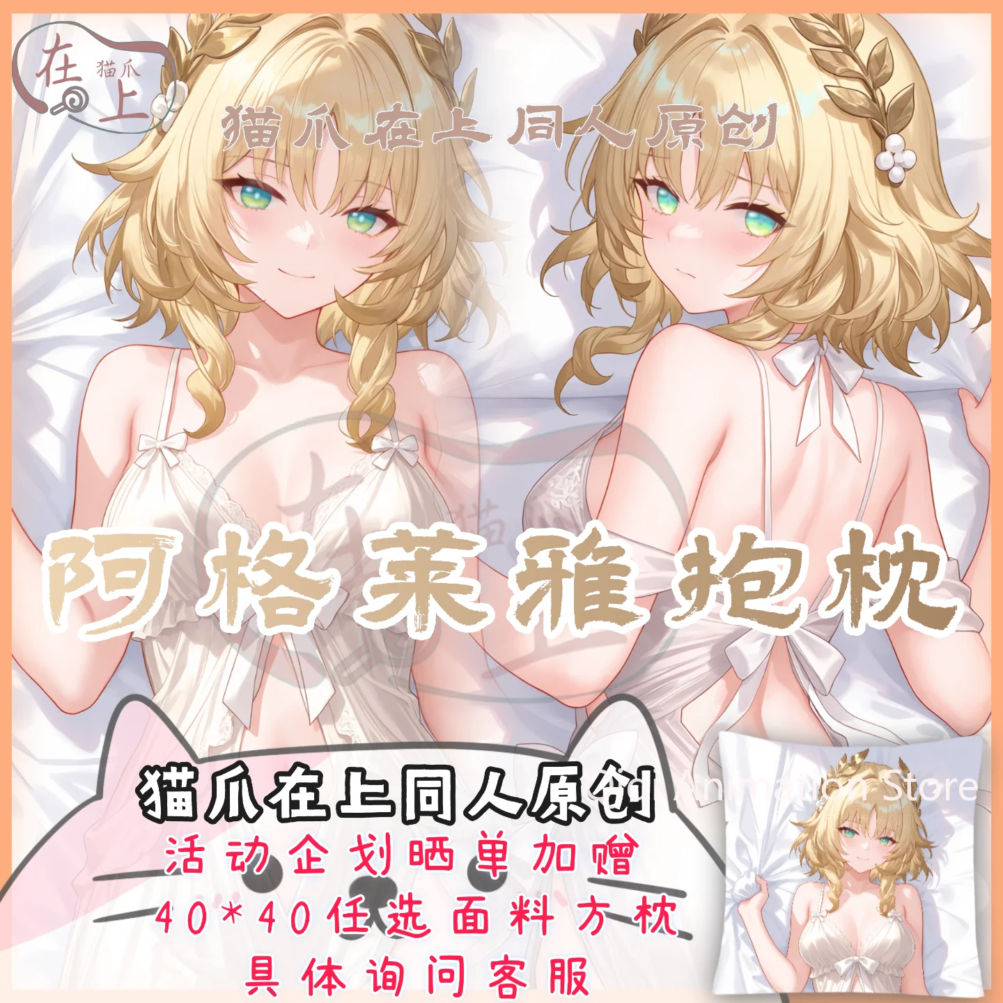 2026 جديد أنيمي هونكاي: ستار السكك الحديدية المخدة وسادة الفراش Aglaea Dakimakura وسادة حالة العناق.. غطاء هدايا عيد الميلاد #1