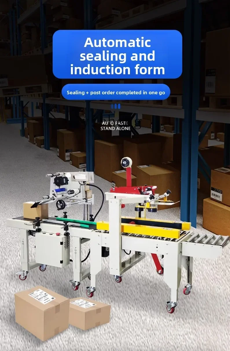 

TQH automatic express sealing and sticking machine, carton baler, special veneer machine for e-commerce